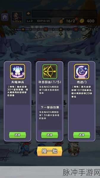自走棋精简版来袭，休闲竞技新宠火爆全网！