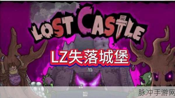 失落城堡,免登录畅享的奇幻冒险之旅