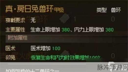 大侠立志传,揭秘翼火蛇兽环的获取秘籍