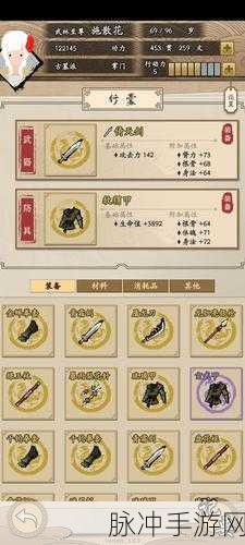 大侠式人生古墓派,深入探索与攻略指南