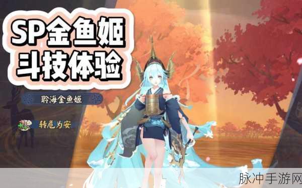 阴阳师聆海金鱼姬，治疗量背后的属性奥秘