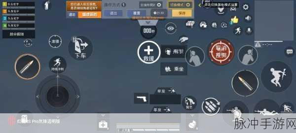 和平精英健位设置全攻略,打造你的专属操作布局