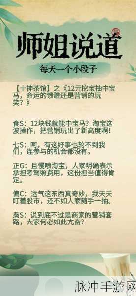 挖宝成首富风靡全网,休闲益智新宠儿等你来挑战