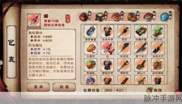 烟雨江湖深度揭秘，紧那罗王棍法参悟秘籍大公开