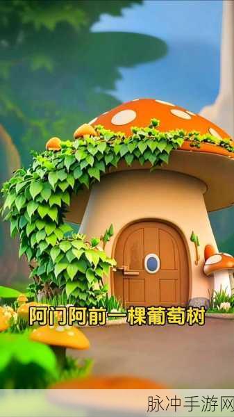 黄鹂鸟灵动现身,共庆最强蜗牛周岁庆典盛宴