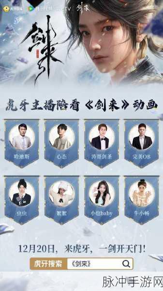 剑出如来震撼登场,沉浸式角色扮演新体验等你来探索