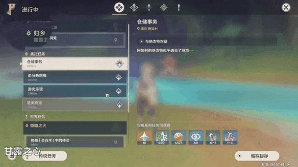 原神漂流瓶任务全攻略，轻松解锁，步步为赢