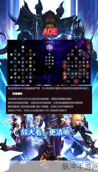 魔兽世界手游化前瞻，法师副本高效输出秘籍独家揭秘