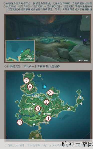 原神鹤观岛雷立方机关全解锁秘籍