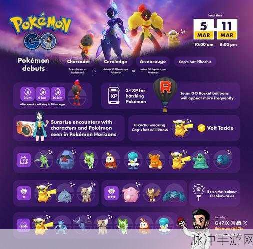 小碳仔闪耀登场,口袋妖怪剑盾新星崛起