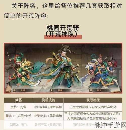 新三国杀手游将灵更换秘籍!解锁战无不胜的将灵选择之道
