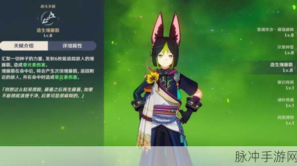 原神提纳里,精通与攻击的收益迷思深度解析