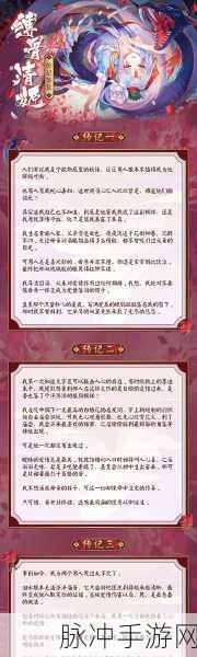 新版阴阳师删好友，揭秘背后的故事与情感纠葛