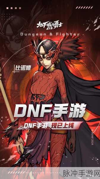 DNF楼梯挑战风靡玩家圈，深入探索那未知而诱人的地图秘境