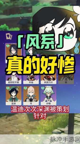 原神无人之家任务全攻略,解锁风龙巢穴的秘密