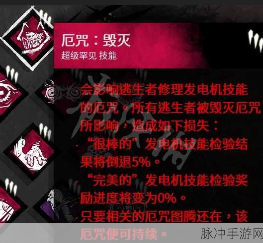 黎明杀机红色破坏手技能全揭秘，解锁与运用技巧