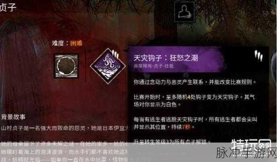 黎明杀机红色破坏手技能全揭秘,解锁与运用技巧