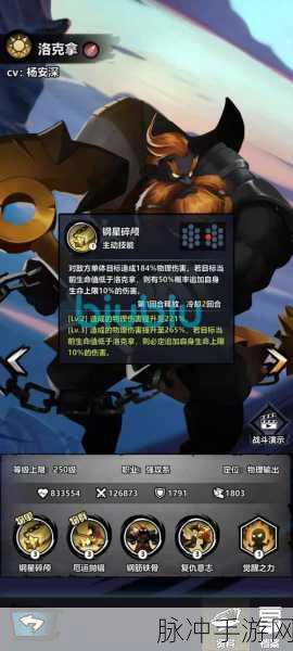 火柴人觉醒阵容搭配全攻略,打造你的无敌战队!