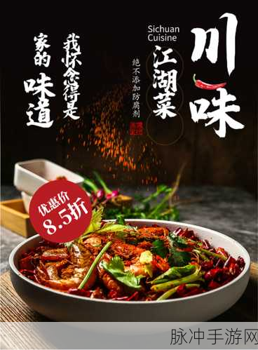 射雕江湖美食录，西食食谱深度剖析与实战指南