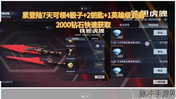 CF手游，揭秘每日钻石积累秘籍