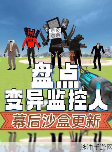 探索未知沙盒世界,幕后Nextbots等你挑战