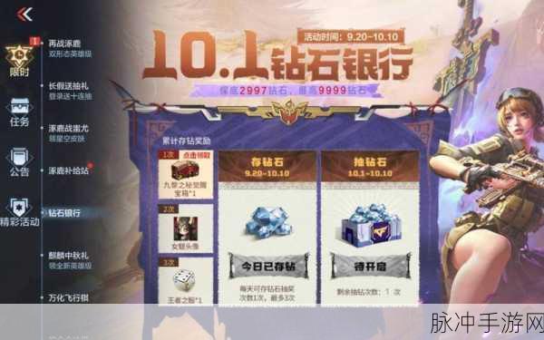 CF手游,揭秘每日钻石积累秘籍