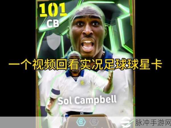 FIFA足球世界深度探索，解锁明星球员秘籍，绿茵星光任你采撷
