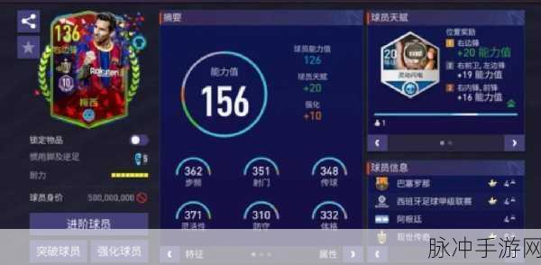 FIFA足球世界深度探索,解锁明星球员秘籍,绿茵星光任你采撷