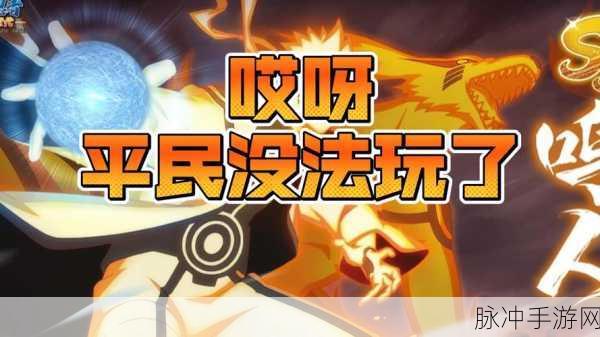 火影OL深度探索，揭秘橙色属性的终极奥义