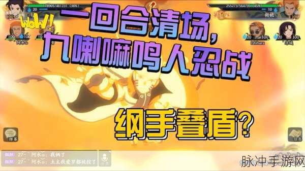 火影OL深度探索,揭秘橙色属性的终极奥义