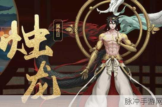 神都夜行录烛龙被动，解锁战斗新境界
