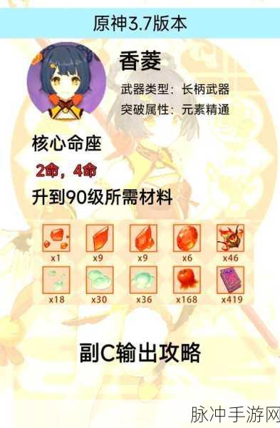 原神追上闯入遗迹的香菱副本通关全攻略