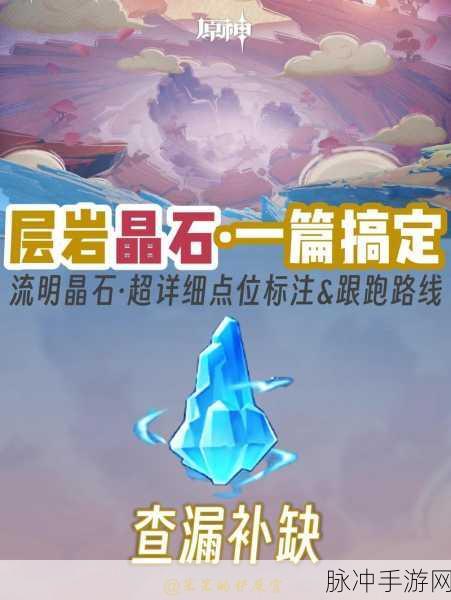 层岩巨渊钟声起,遗迹探索之旅全揭秘