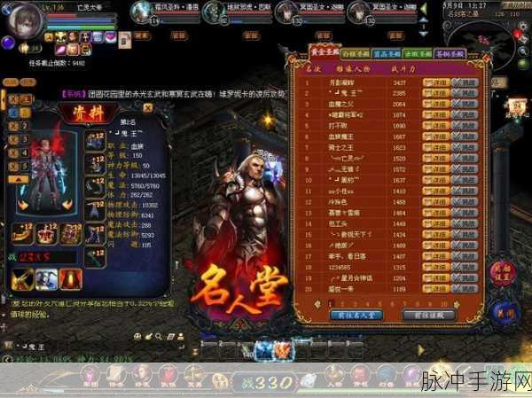 魔域名人堂全攻略，解锁荣耀之路的详细步骤与技巧