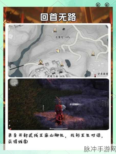燕云十六声，揭秘藏风之翼的获取全攻略