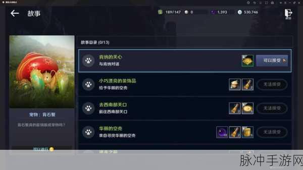 黑色沙漠手游背石蟹解锁全攻略，新手进阶高手的必经之路