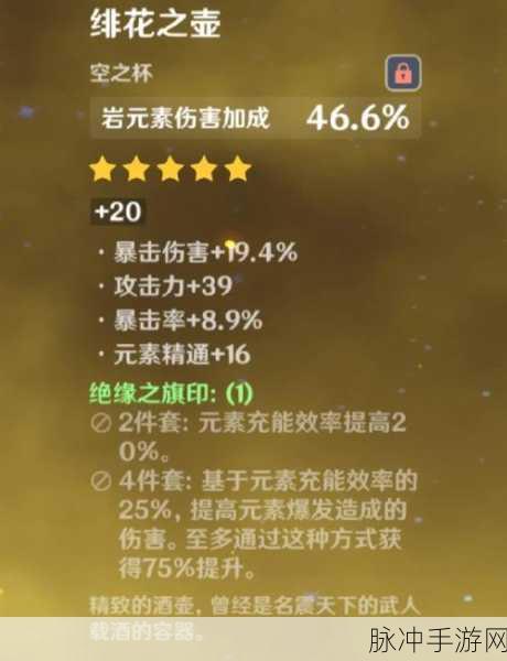 原神钟离圣遗物搭配全攻略