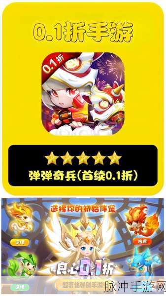 弹弹堂深度探索,解锁武器突破秘籍,攀登战斗巅峰的实战宝典