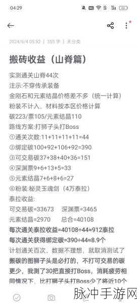 冰原守卫者深度探索,黑暗龙晶获取秘籍与神龙副本通关宝典