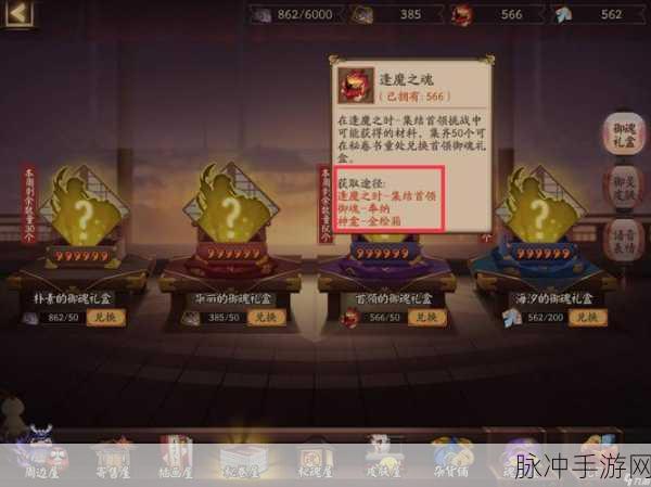 阴阳师逢魔极深度攻略，解锁挑战新姿势，轻松制霸逢魔之时