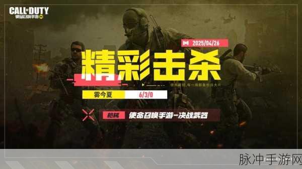 使命召唤，王鱼行动——枪林弹雨中的战术盛宴