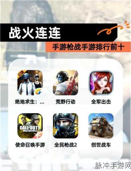 使命召唤,王鱼行动——枪林弹雨中的战术盛宴