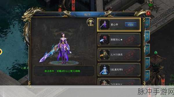 王者之路礼包版震撼登场，传奇角色扮演新体验