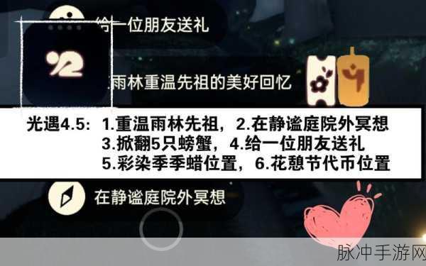 光遇静谧庭院,解锁心灵的深度冥想秘境