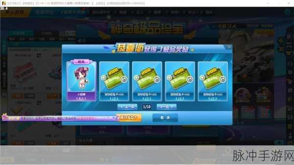 QQ飞车萌宠大作战,轻松换宠,萌力全开