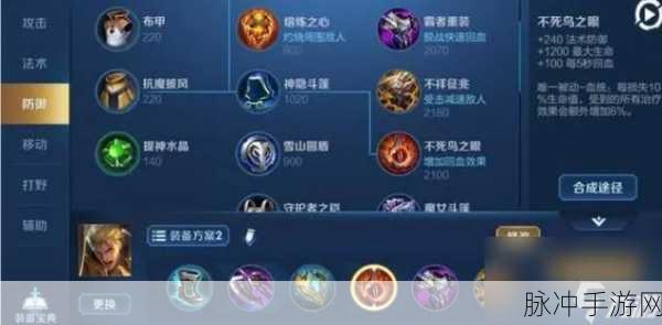 英魂之刃亚瑟王出装攻略,打造无敌近战战士