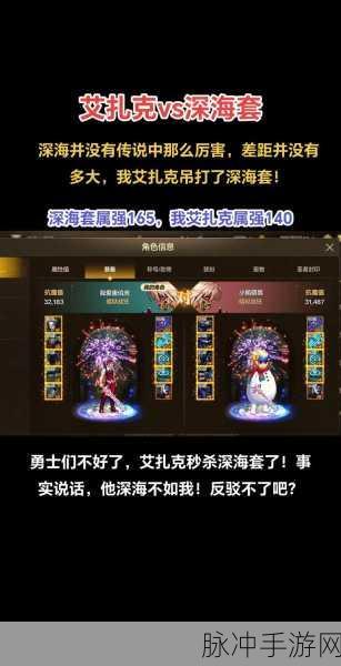 DNF人鱼游戏，深海寻宝之旅，解锁神秘海域的冒险篇章