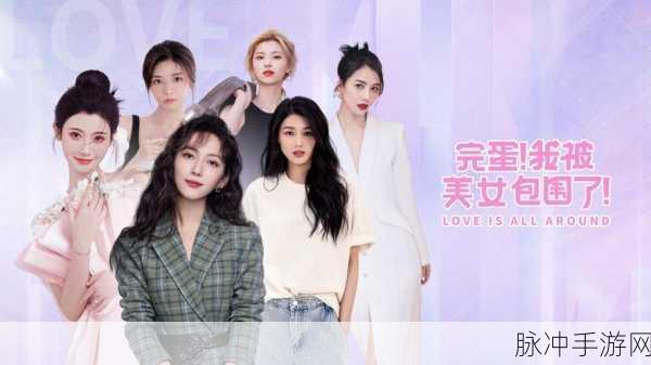 完蛋我被女神包围了安卓版来袭，第一人称互动剧情新体验