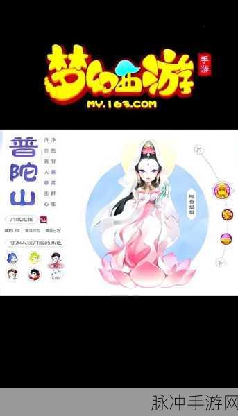 梦幻西游普陀69级加点攻略，任务达人必备指南