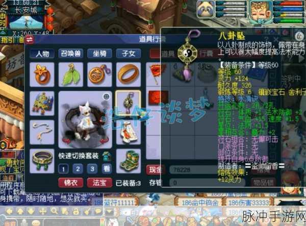 梦幻西游普陀69级加点攻略,任务达人必备指南